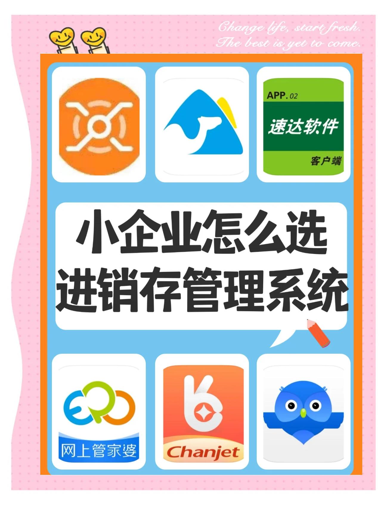 小企业进销存管理系统推荐:橙子进销存