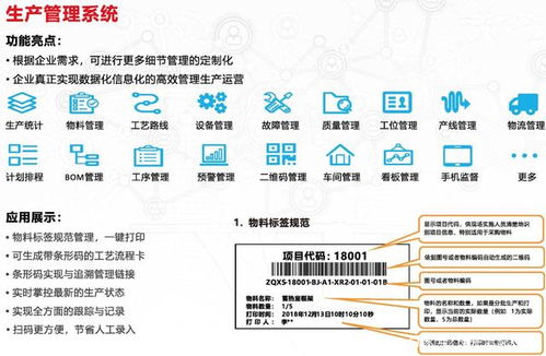 天井智能管理系统 企业管理难题的系统性破解之道