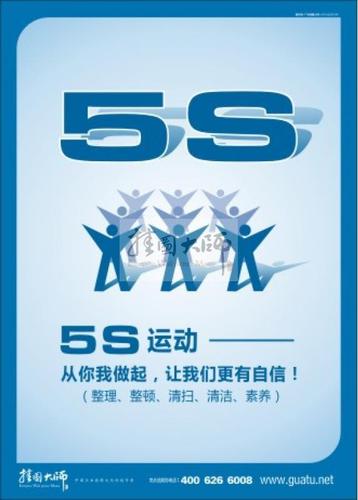 ctpm华天谋5s咨询助企业腾飞